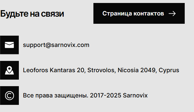 sarnovix что это sarnovix что это