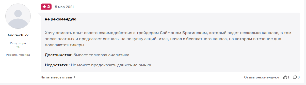 саймон брагинский саймон брагинский