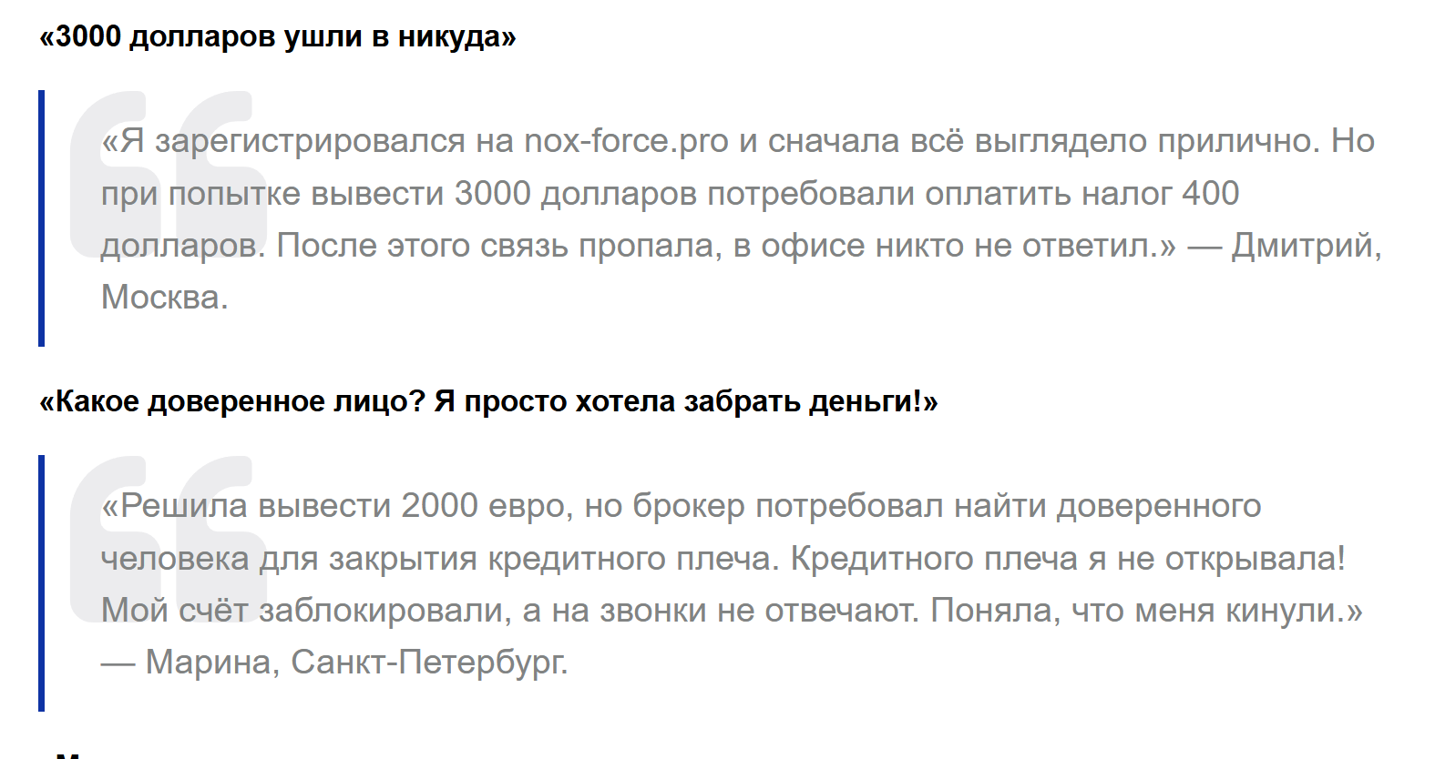 сайт нокс форс отзывы сайт нокс форс отзывы