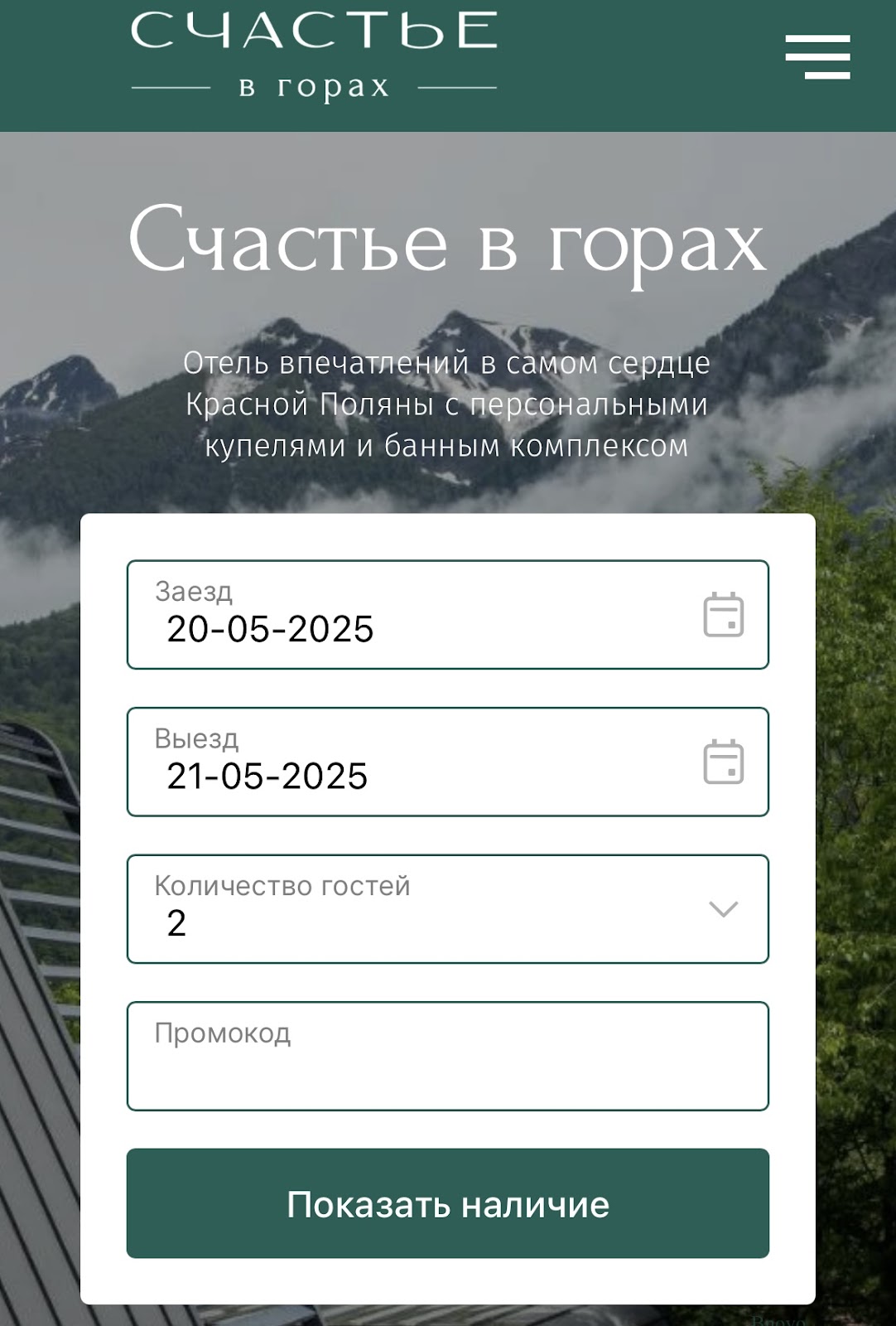 счастье в горах отзывы инвесторов счастье в горах отзывы инвесторов