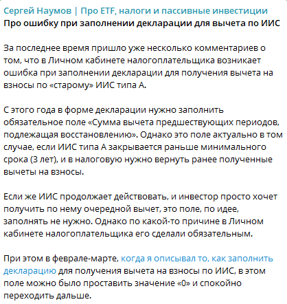 Сергей Наумов инвестиции Сергей Наумов инвестиции