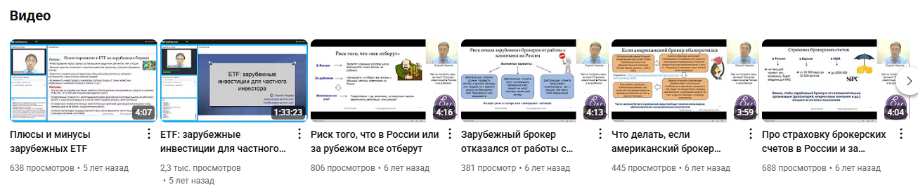 Сергей Наумов инвестор Сергей Наумов инвестор