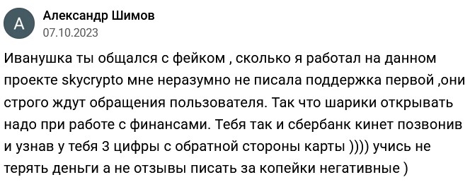 sky btc banker бот sky btc banker бот