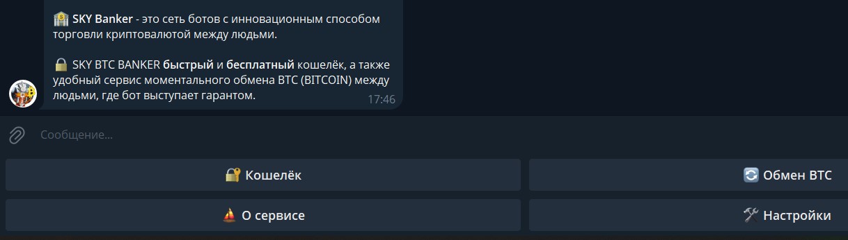 sky btc banker отзывы sky btc banker отзывы