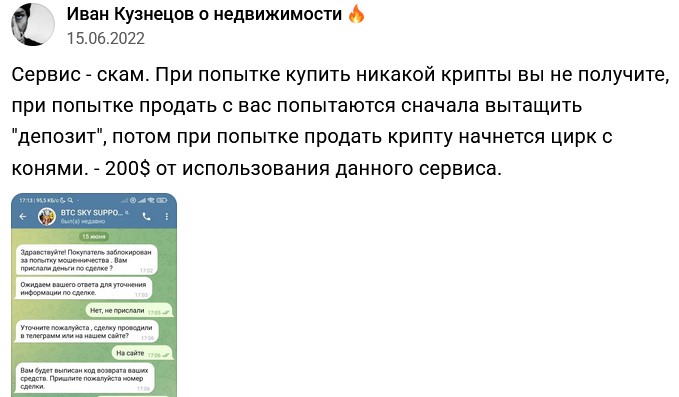 sky btc bot отзывы sky btc bot отзывы