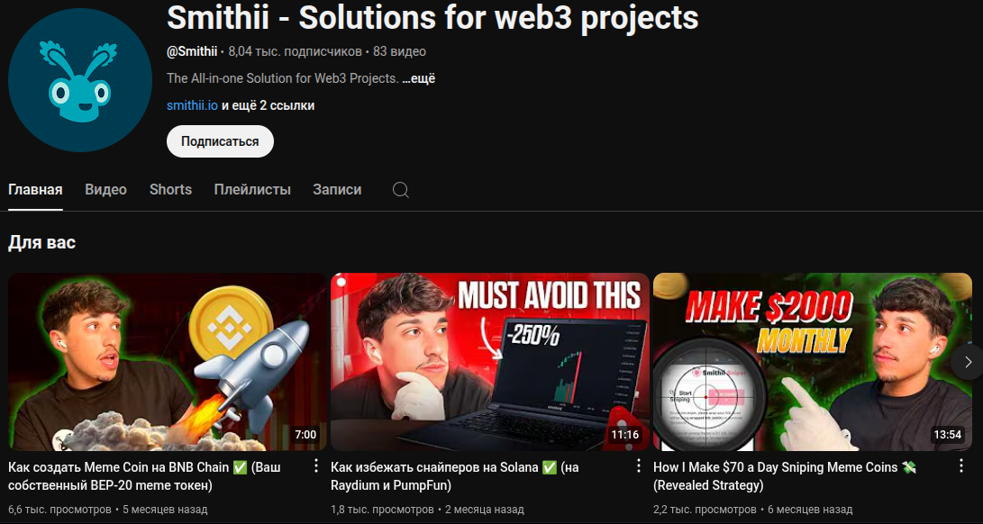 smithii tools smithii tools