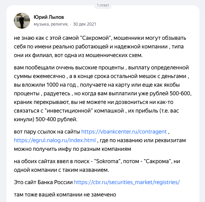 сокрома ру отель сокрома ру отель