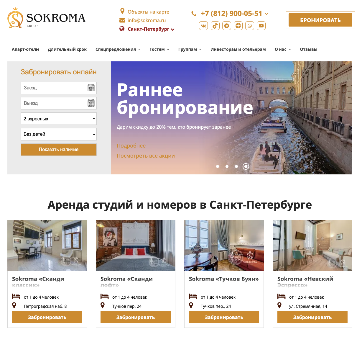 sokroma ru отель sokroma ru отель