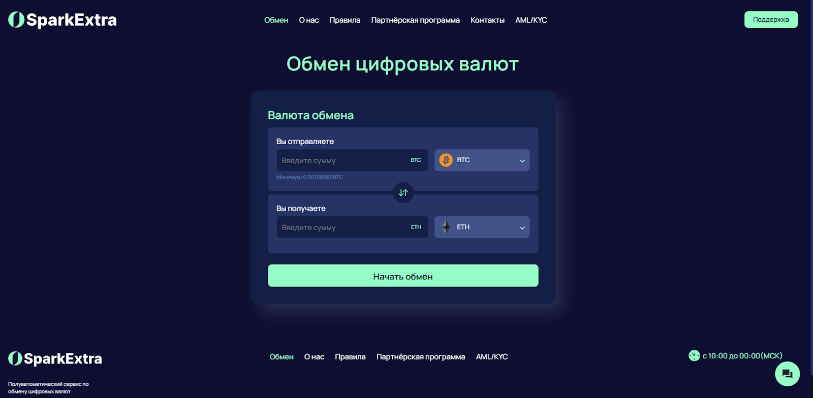 spark extra обменник spark extra обменник