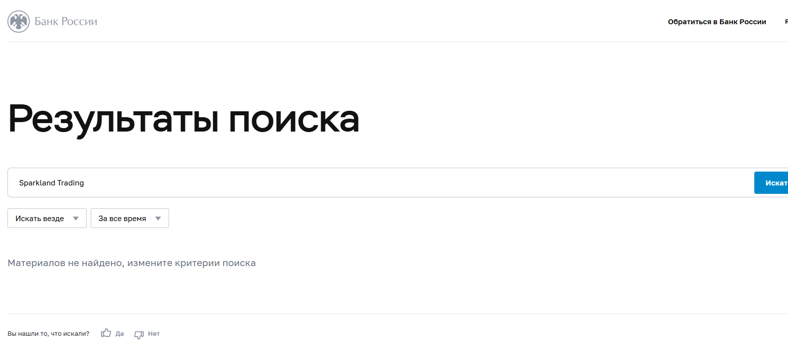 sparkland компания sparkland компания