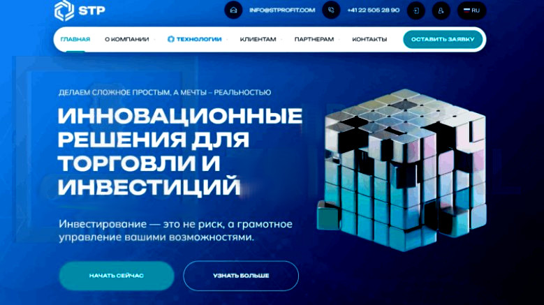 stprofit com отзывы stprofit com отзывы