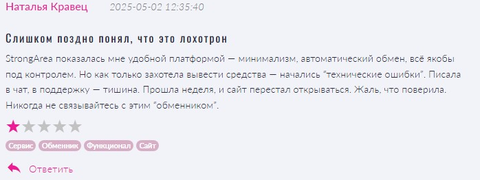 strongarea strongarea