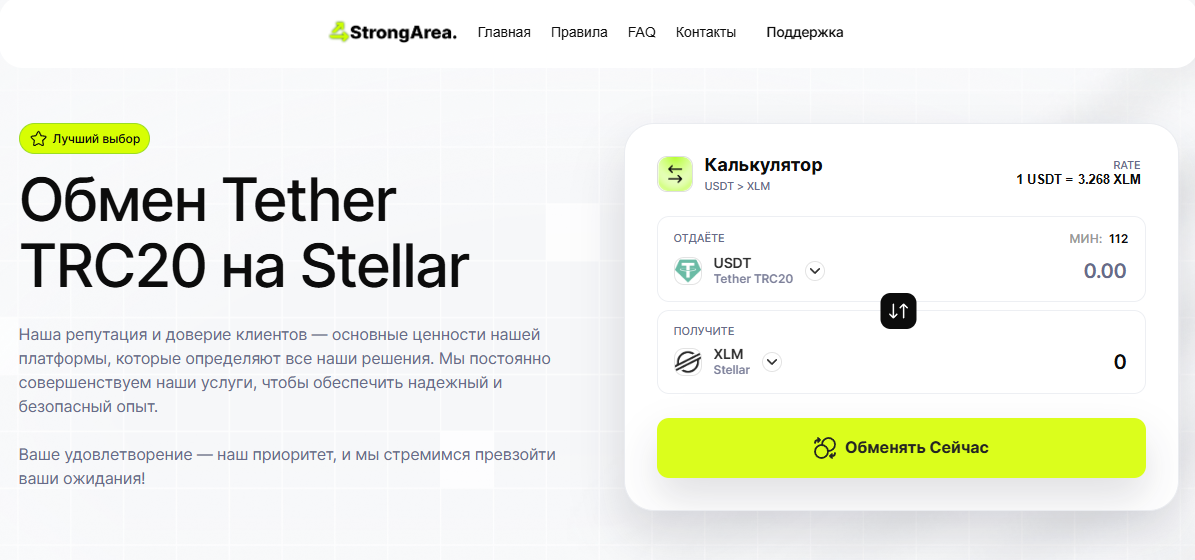 strongarea com отзывы strongarea com отзывы