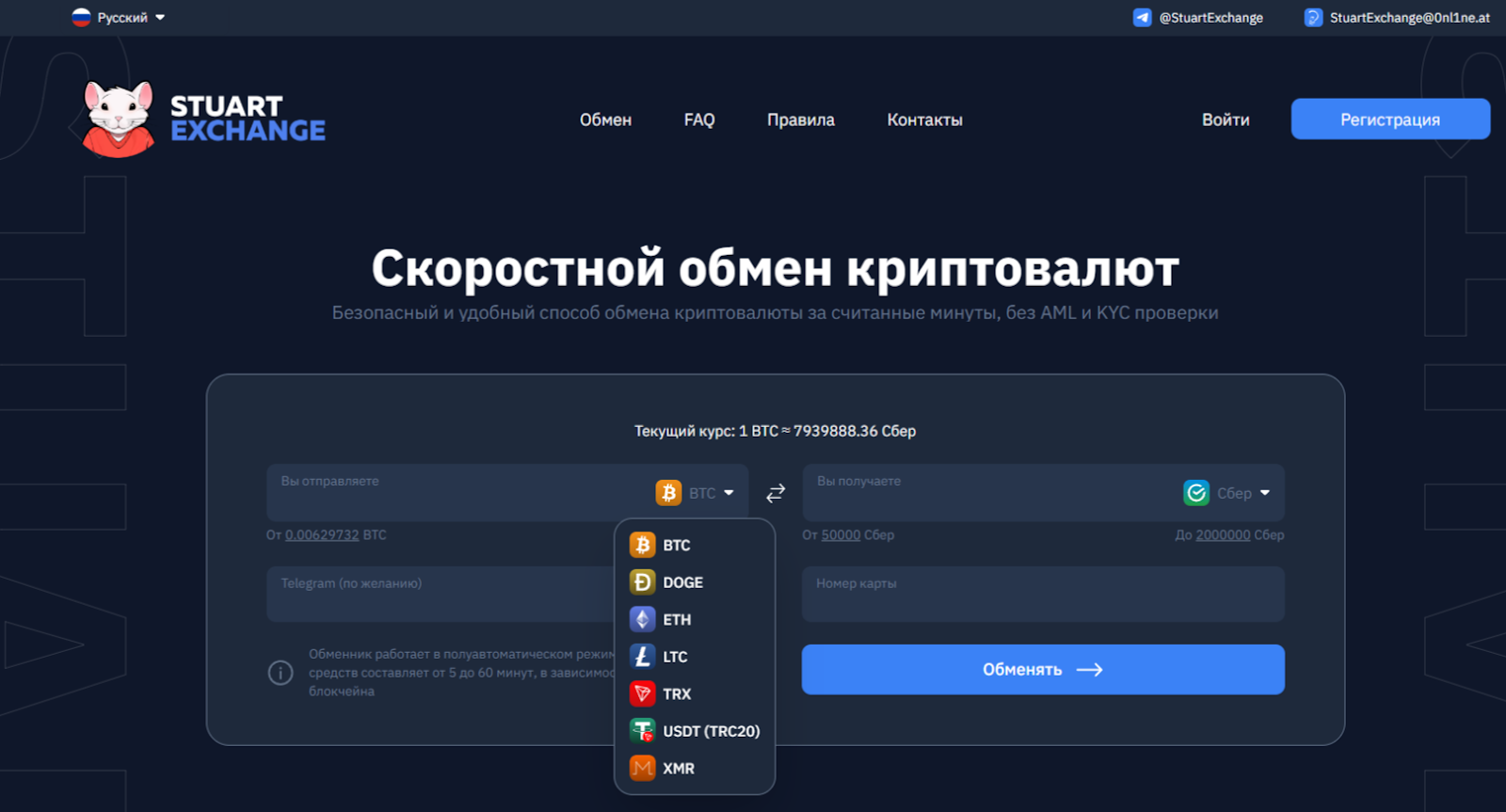 Stuart Exchange Stuart Exchange