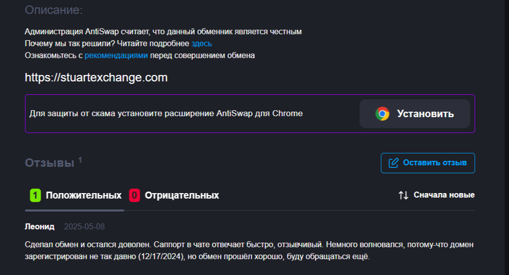 Stuart Exchange Stuart Exchange