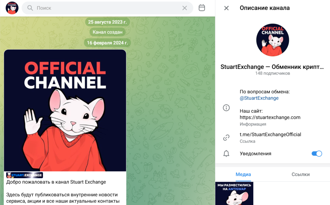 Stuartexchange Com отзывы Stuartexchange Com отзывы