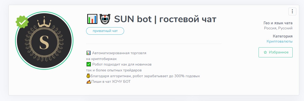 SUN bot SUN bot