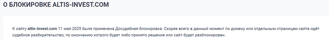 support altis invest com support altis invest com