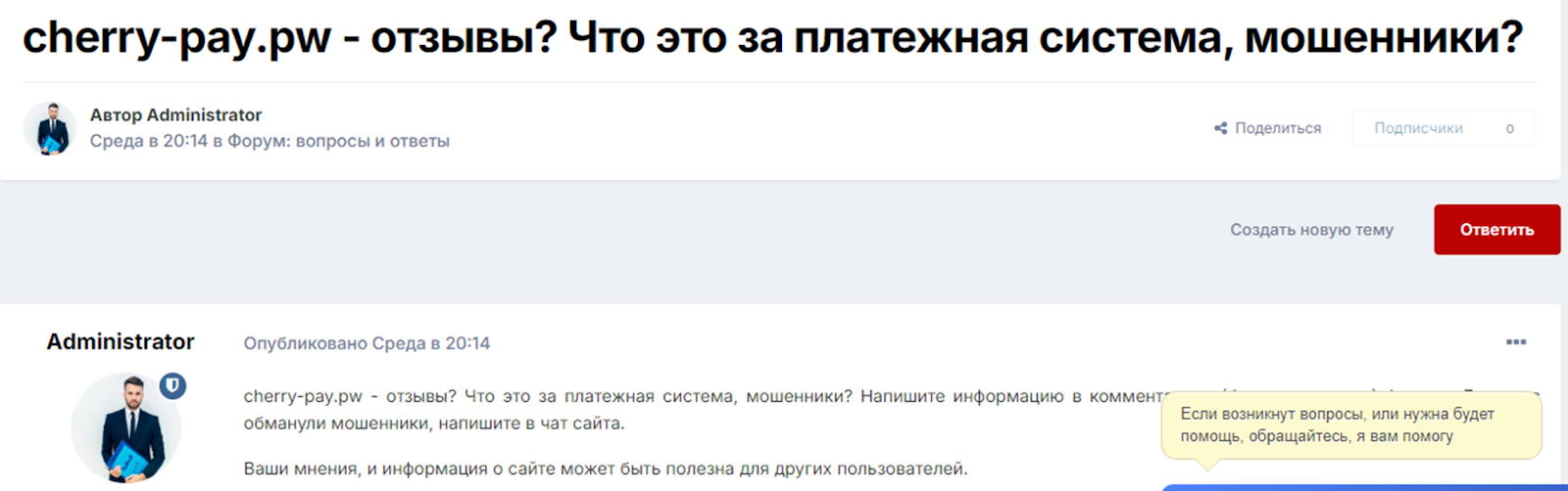 support cherry pay pw support cherry pay pw