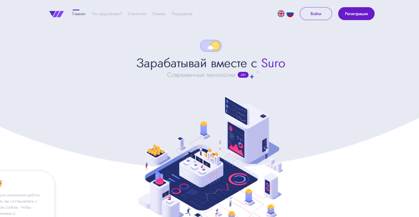 суро отзывы суро отзывы