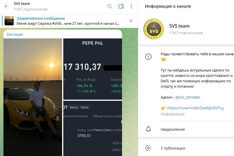 svs телеграмм svs телеграмм