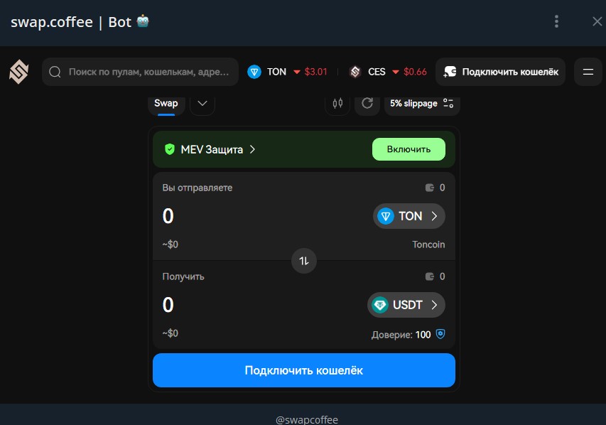 swap coffee dex swap coffee dex