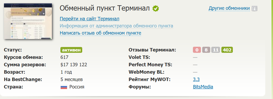 terminal cash terminal cash