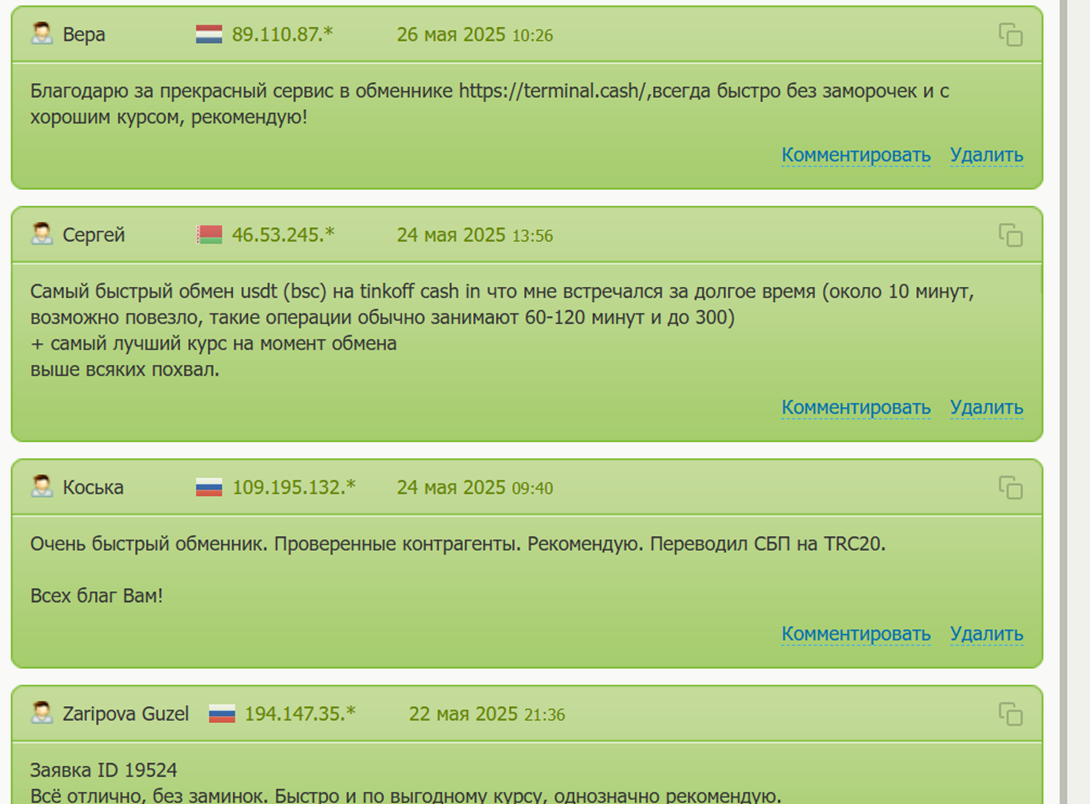 терминал кэш терминал кэш