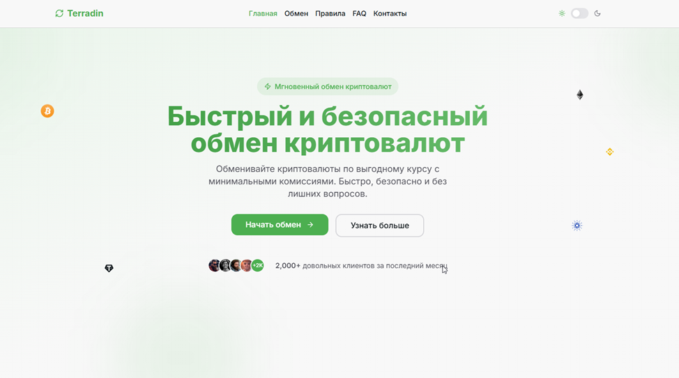 terradin com обменник terradin com обменник