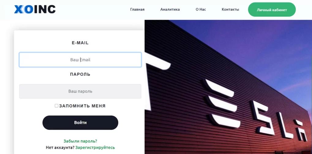 trade xo inc com отзывы trade xo inc com отзывы