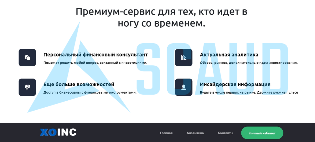 trade xo inc com отзывы trade xo inc com отзывы