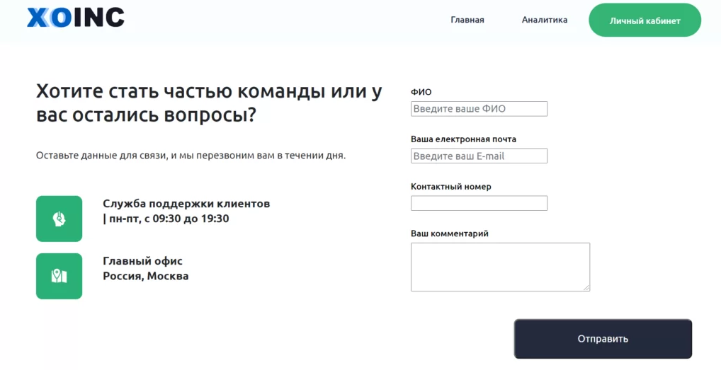 trade xo inc com отзывы trade xo inc com отзывы