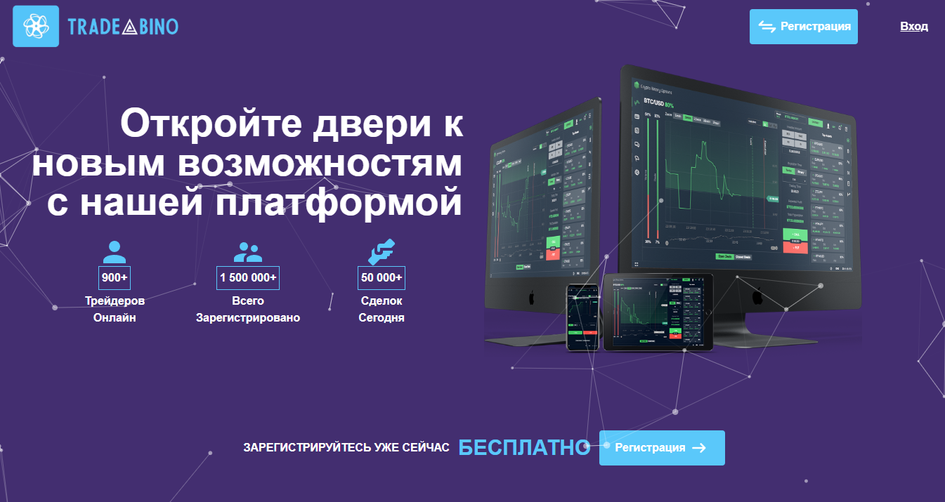 tradebino форум tradebino форум