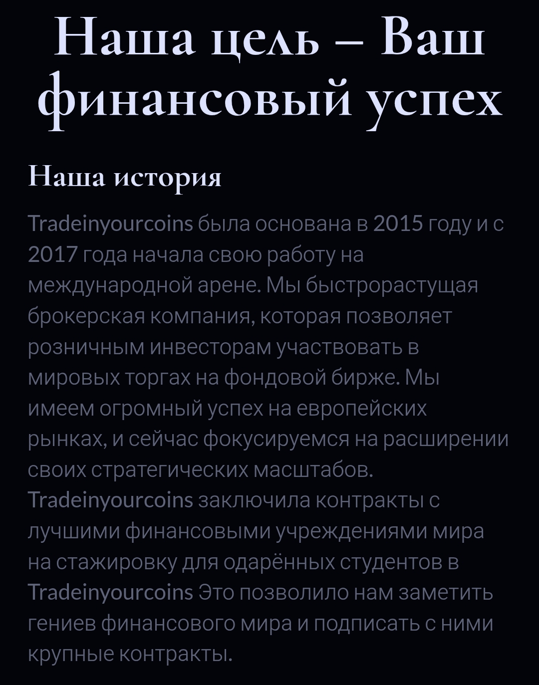 tradeinyourcoins com отзывы tradeinyourcoins com отзывы