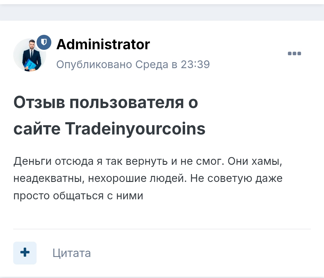tradeinyourcoins com отзывы tradeinyourcoins com отзывы