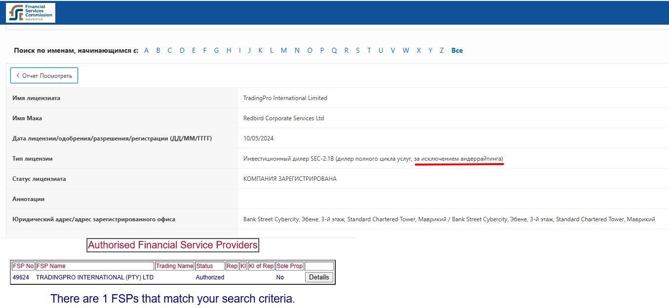 tradingpro tradingpro