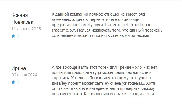 трейдмо ио токен скам трейдмо ио токен скам