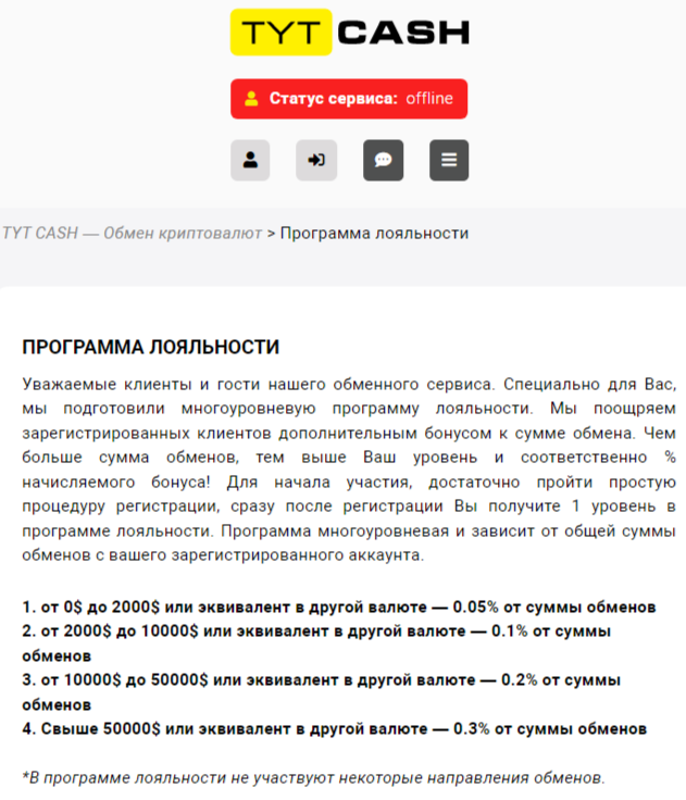 тут кэш обмен крипта тут кэш обмен крипта