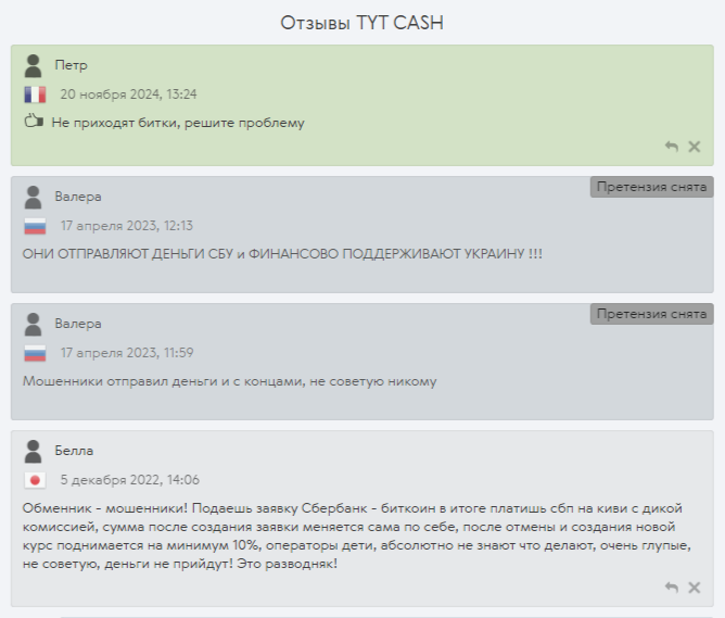 тут кэш обменник тут кэш обменник