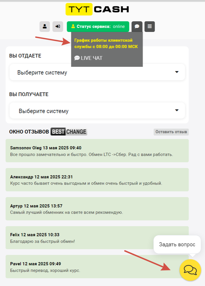 тут кэш обменник тут кэш обменник