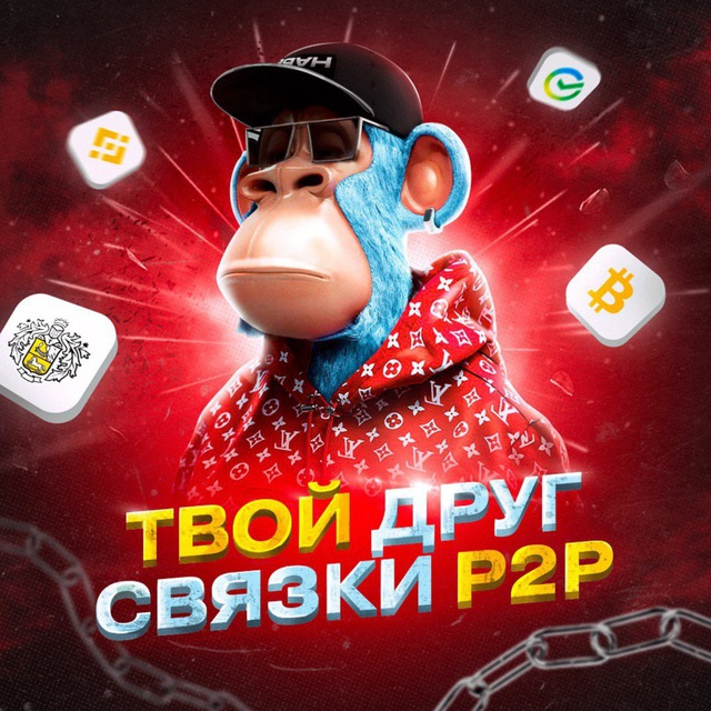 Твой Друг P2p