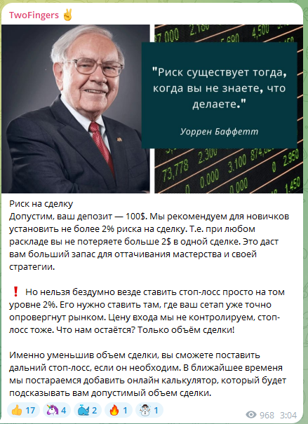 two fingers разоблачение two fingers разоблачение