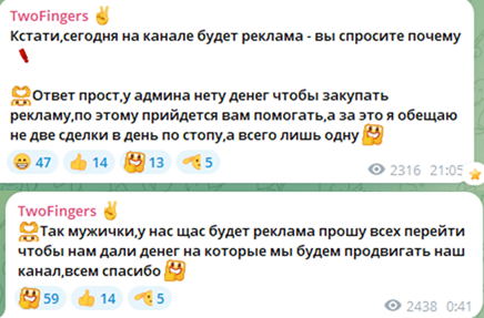 two fingers телеграмм two fingers телеграмм