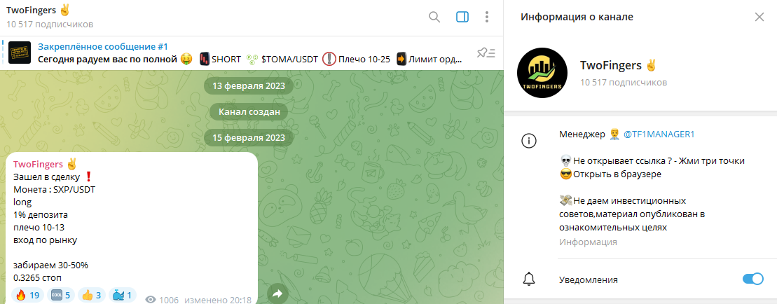 twofingers отзывы twofingers отзывы