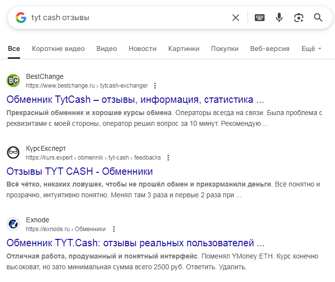 tytcash обменник tytcash обменник