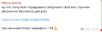 Убить Билла Убить Билла