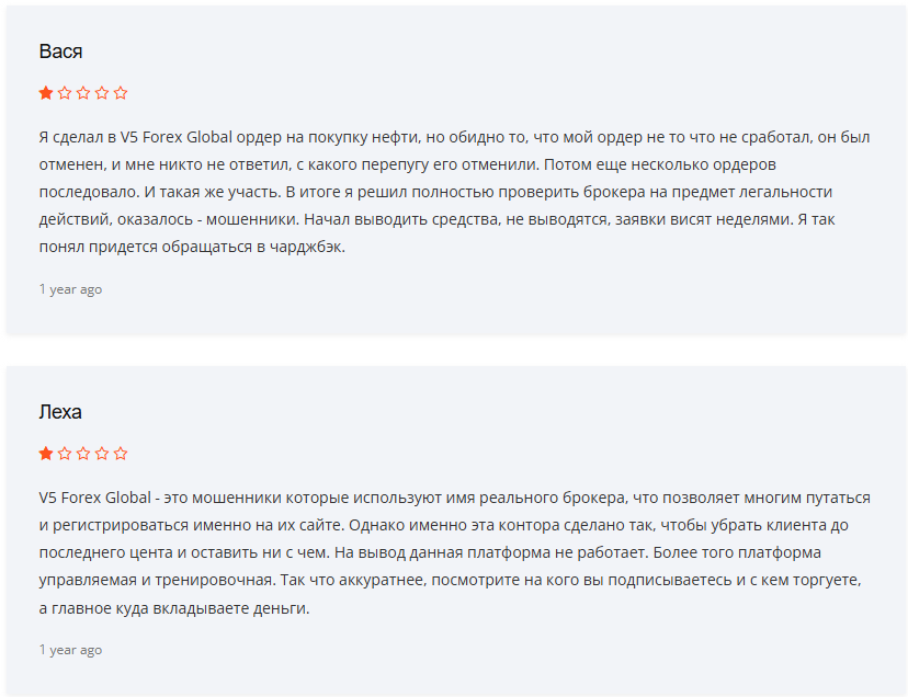 v5 forex отзывы v5 forex отзывы