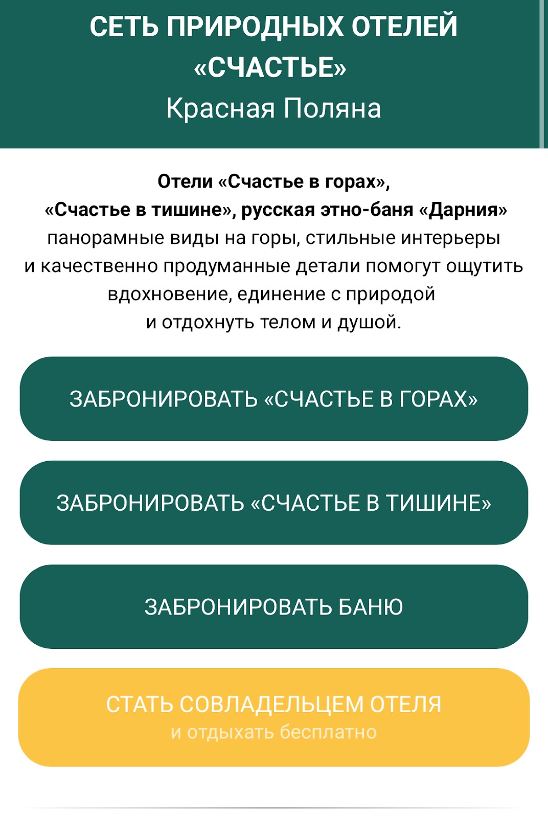 Вадим Палий строит Счастье Вадим Палий строит Счастье