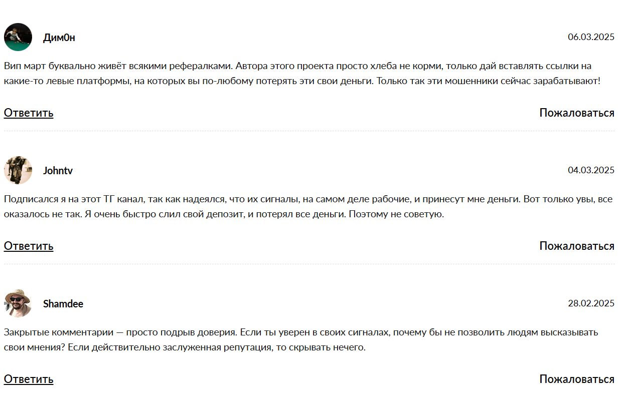 vip апрель разоблачение vip апрель разоблачение