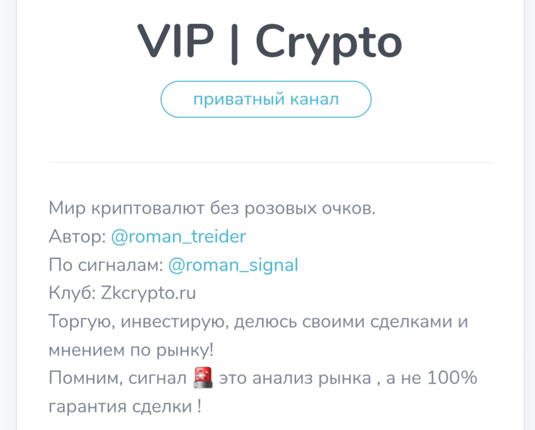 vip crypto vip crypto